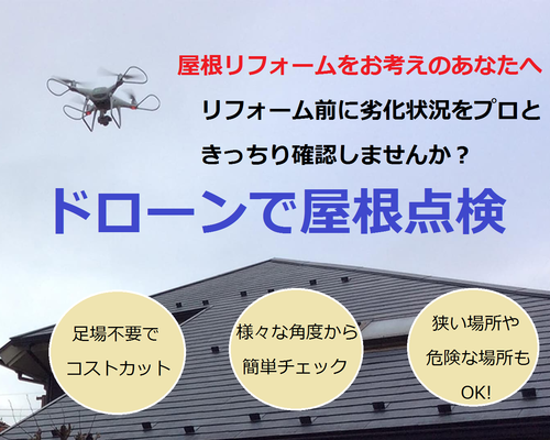ドローン（ホームページ
