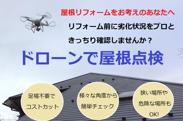 ドローン（ホームページ